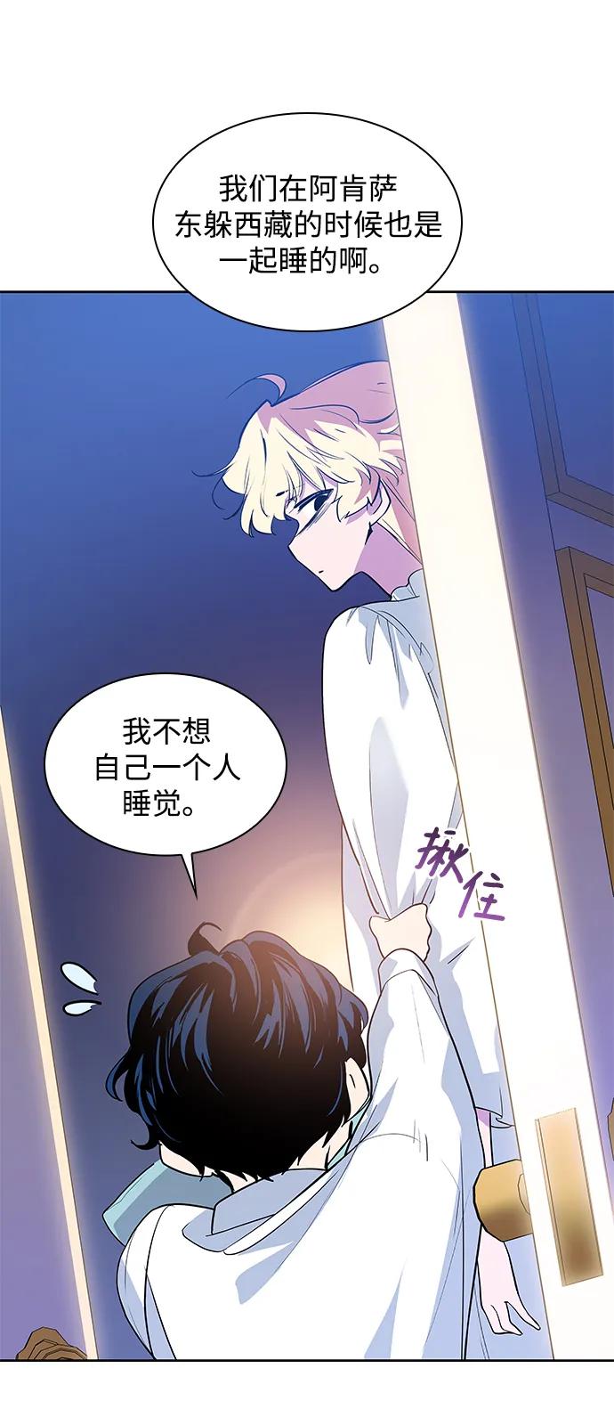 《菲丽亚罗杰-荆棘王冠的预言》[第56话] 天使的失踪（2） 第42页