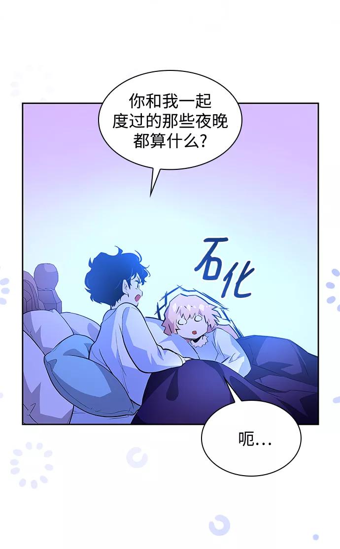《菲丽亚罗杰-荆棘王冠的预言》[第56话] 天使的失踪（2） 第65页