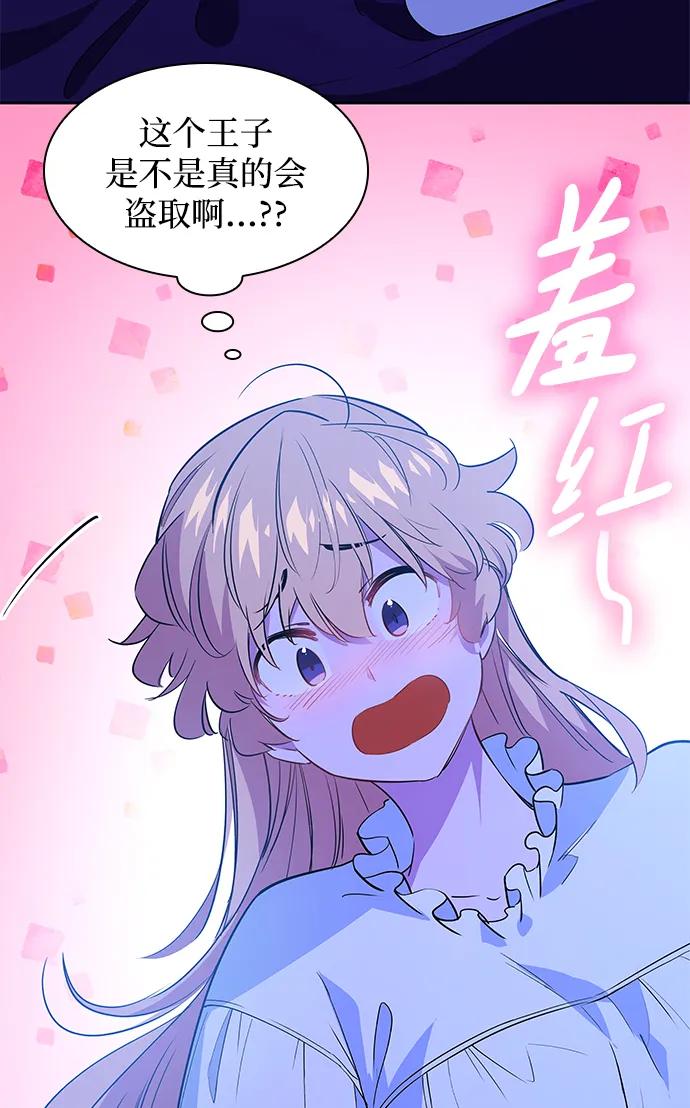 《菲丽亚罗杰-荆棘王冠的预言》[第56话] 天使的失踪（2） 第68页