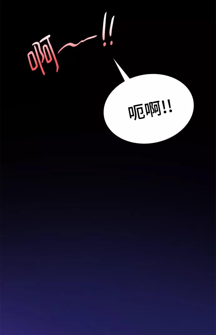 《菲丽亚罗杰-荆棘王冠的预言》[第56话] 天使的失踪（2） 第72页