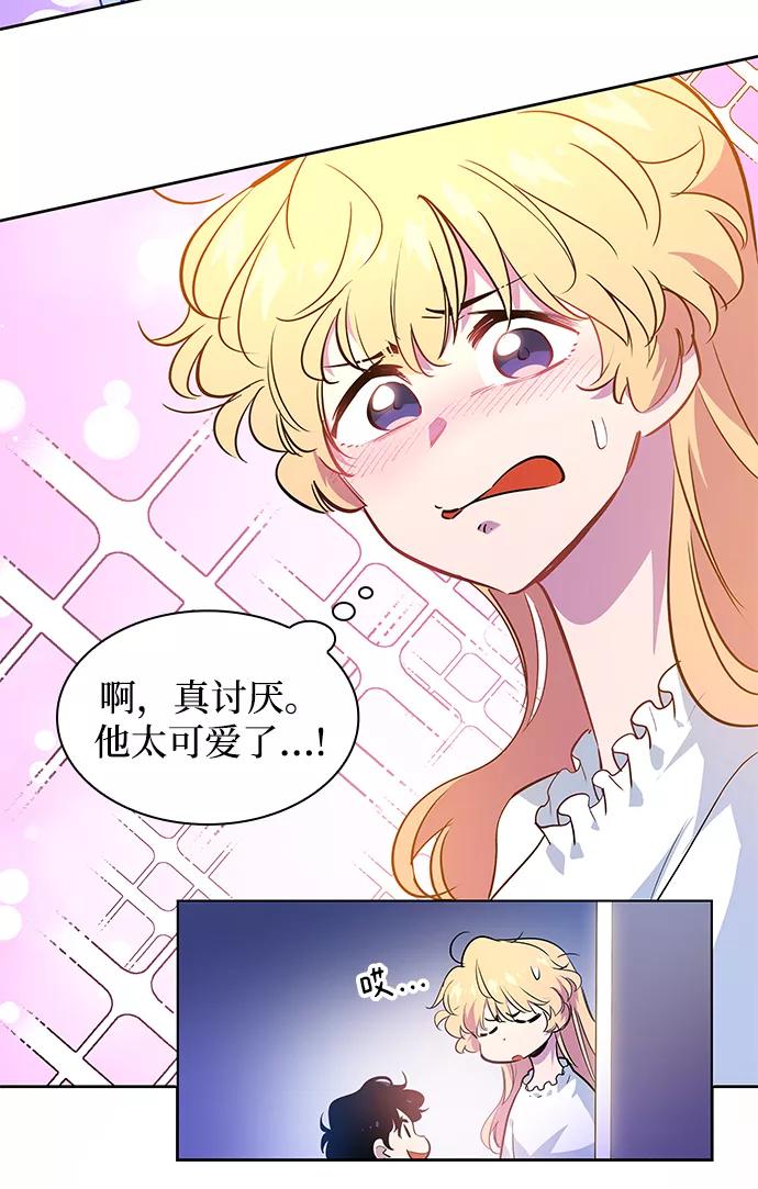 《菲丽亚罗杰-荆棘王冠的预言》[第56话] 天使的失踪（2） 第44页