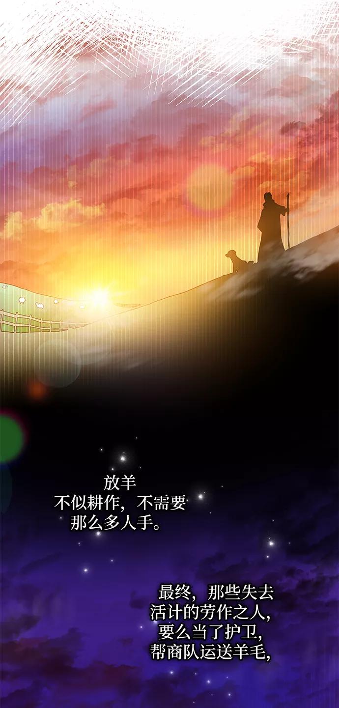《菲丽亚罗杰-荆棘王冠的预言》[第56话] 天使的失踪（2） 第29页