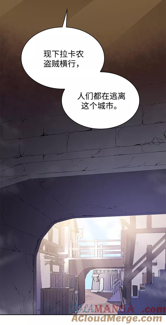 《菲丽亚罗杰-荆棘王冠的预言》[第56话] 天使的失踪（2） 第19页