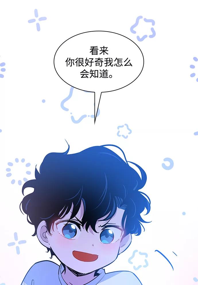 《菲丽亚罗杰-荆棘王冠的预言》[第56话] 天使的失踪（2） 第66页