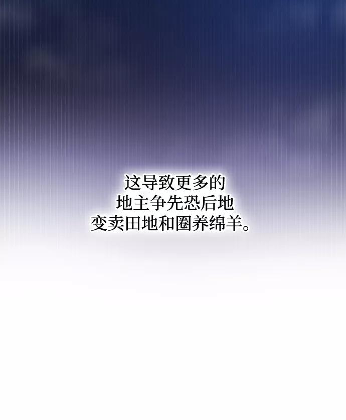 《菲丽亚罗杰-荆棘王冠的预言》[第56话] 天使的失踪（2） 第32页