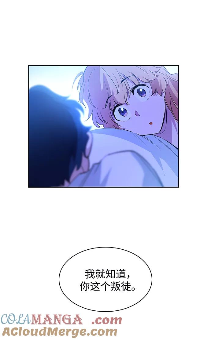 《菲丽亚罗杰-荆棘王冠的预言》[第56话] 天使的失踪（2） 第64页