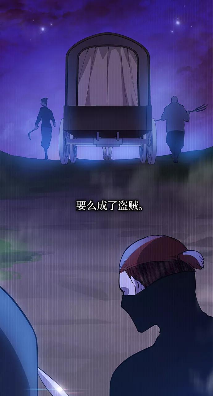 《菲丽亚罗杰-荆棘王冠的预言》[第56话] 天使的失踪（2） 第30页