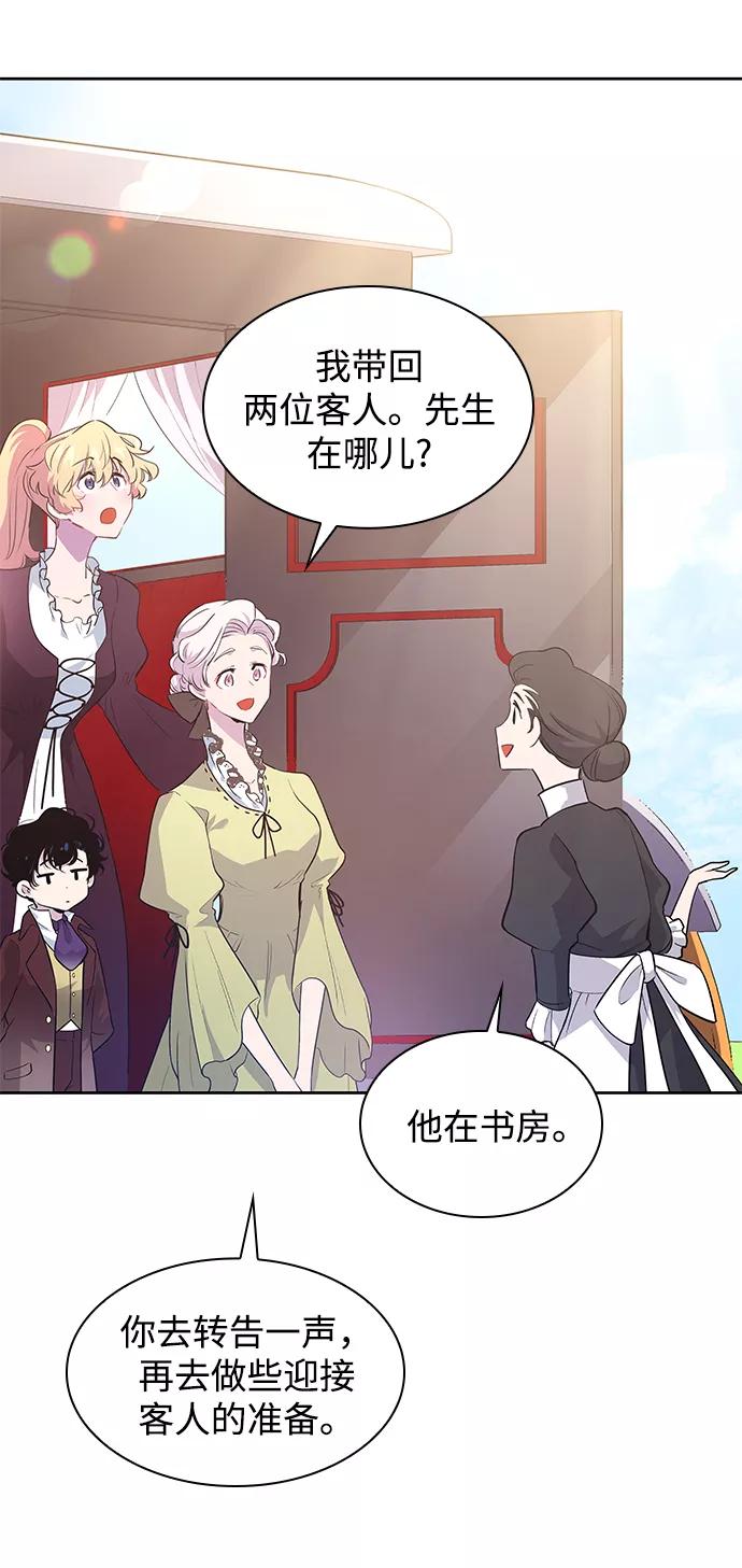 《菲丽亚罗杰-荆棘王冠的预言》[第56话] 天使的失踪（2） 第5页