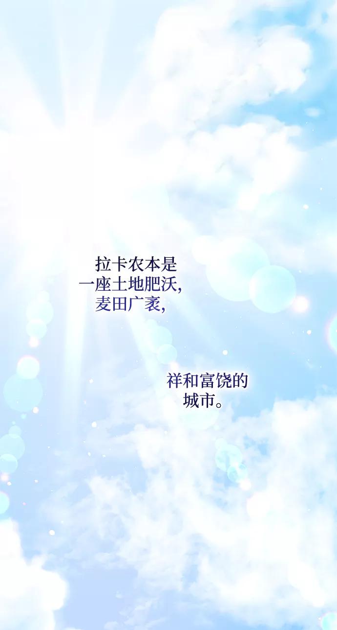 《菲丽亚罗杰-荆棘王冠的预言》[第56话] 天使的失踪（2） 第26页