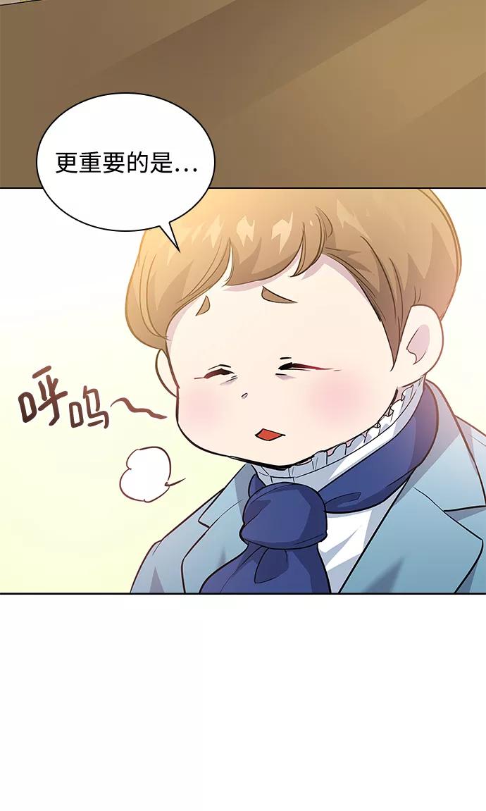 《菲丽亚罗杰-荆棘王冠的预言》[第56话] 天使的失踪（2） 第21页