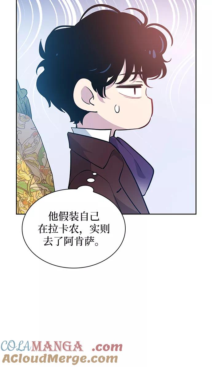 《菲丽亚罗杰-荆棘王冠的预言》[第56话] 天使的失踪（2） 第13页