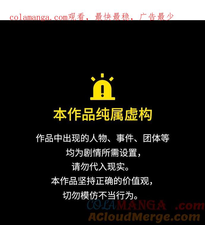 《菲丽亚罗杰-荆棘王冠的预言》[第56话] 天使的失踪（2） 第1页