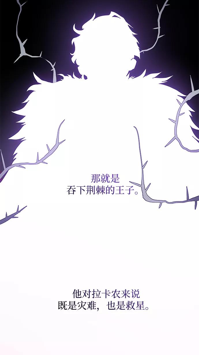 《菲丽亚罗杰-荆棘王冠的预言》[第56话] 天使的失踪（2） 第35页