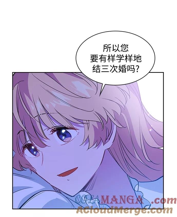 《菲丽亚罗杰-荆棘王冠的预言》[第56话] 天使的失踪（2） 第52页