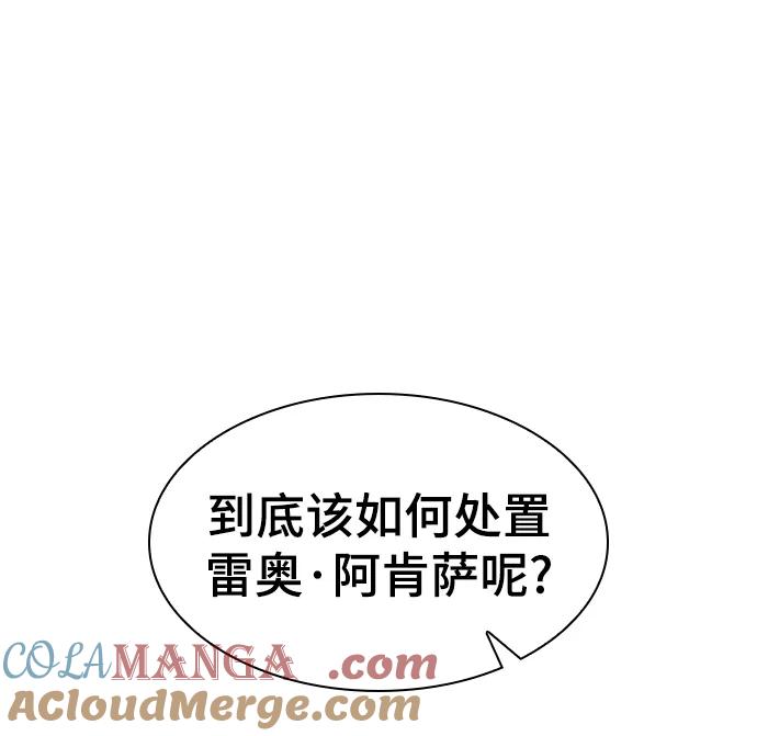 《菲丽亚罗杰-荆棘王冠的预言》[第56话] 天使的失踪（2） 第22页