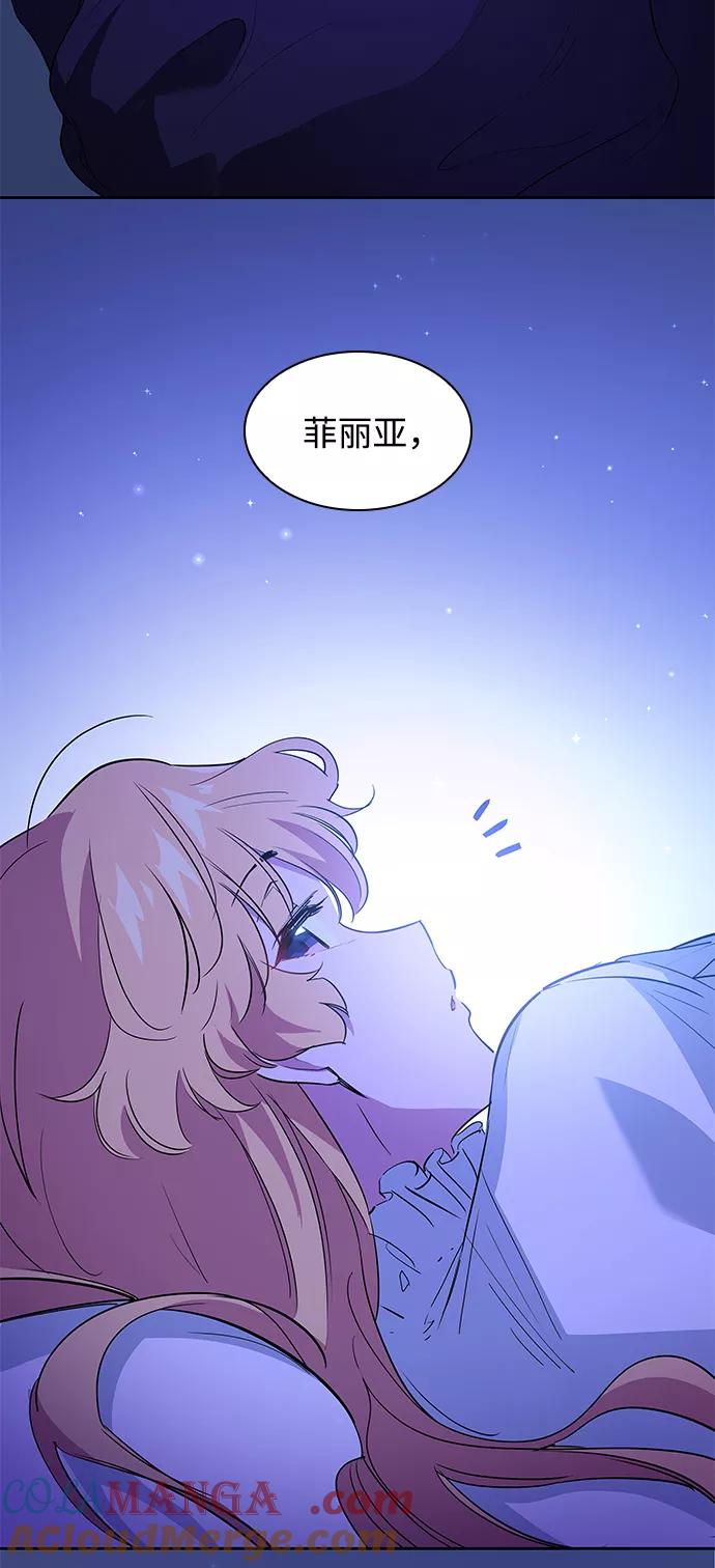 《菲丽亚罗杰-荆棘王冠的预言》[第56话] 天使的失踪（2） 第49页