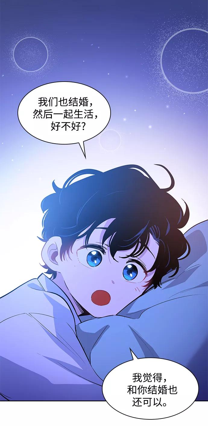 《菲丽亚罗杰-荆棘王冠的预言》[第56话] 天使的失踪（2） 第50页