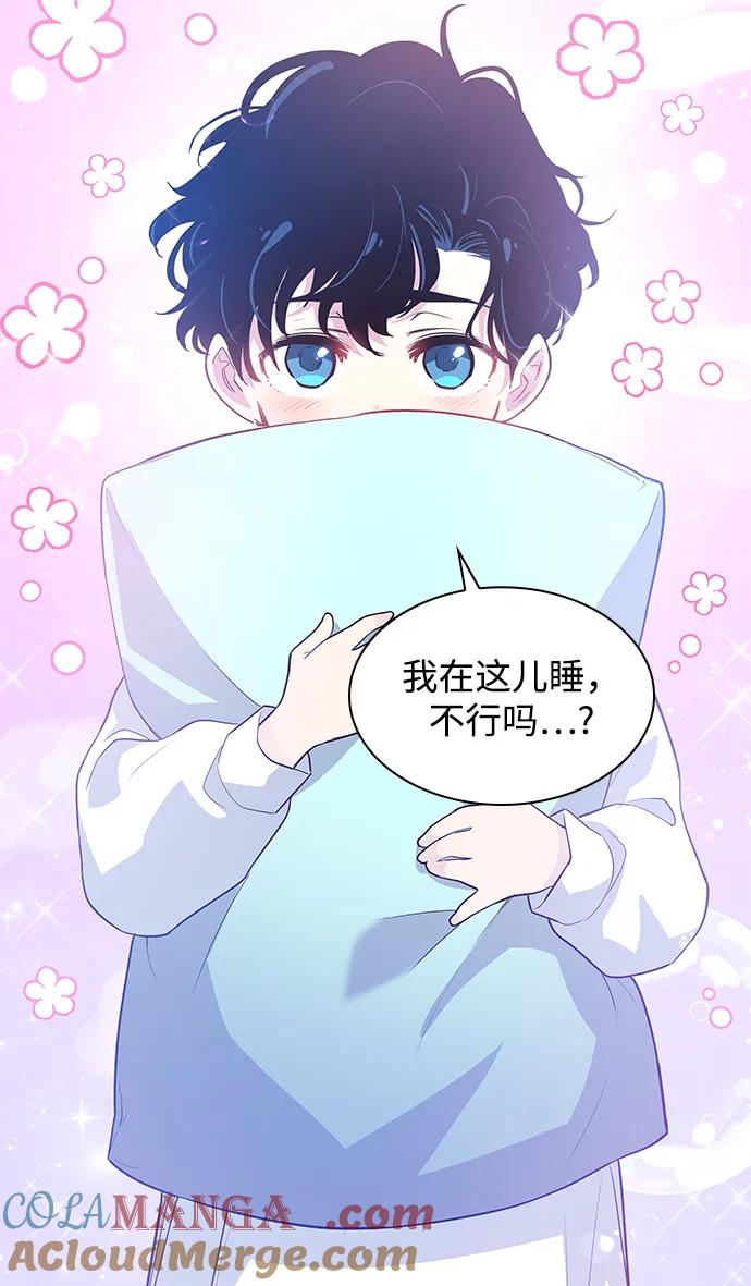 《菲丽亚罗杰-荆棘王冠的预言》[第56话] 天使的失踪（2） 第37页