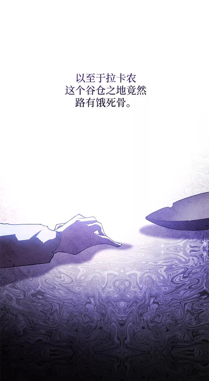 《菲丽亚罗杰-荆棘王冠的预言》[第56话] 天使的失踪（2） 第33页