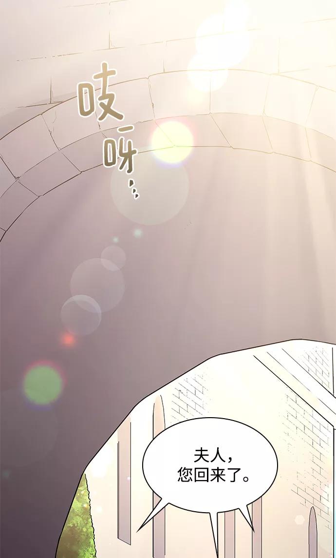 《菲丽亚罗杰-荆棘王冠的预言》[第56话] 天使的失踪（2） 第3页