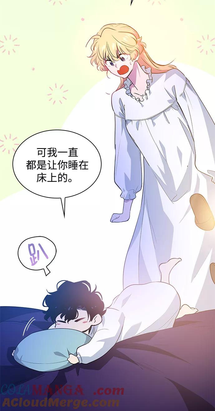 《菲丽亚罗杰-荆棘王冠的预言》[第56话] 天使的失踪（2） 第46页