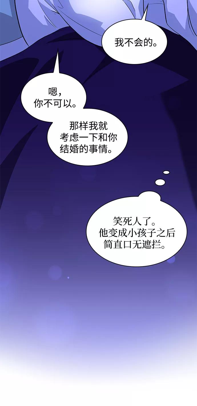 《菲丽亚罗杰-荆棘王冠的预言》[第56话] 天使的失踪（2） 第59页