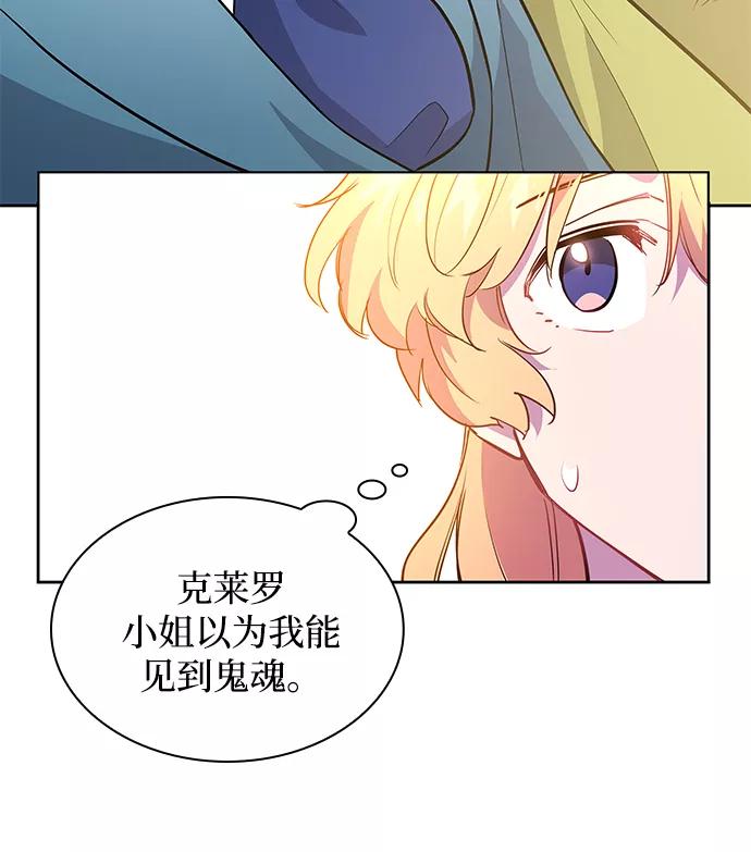 《菲丽亚罗杰-荆棘王冠的预言》[第56话] 天使的失踪（2） 第17页