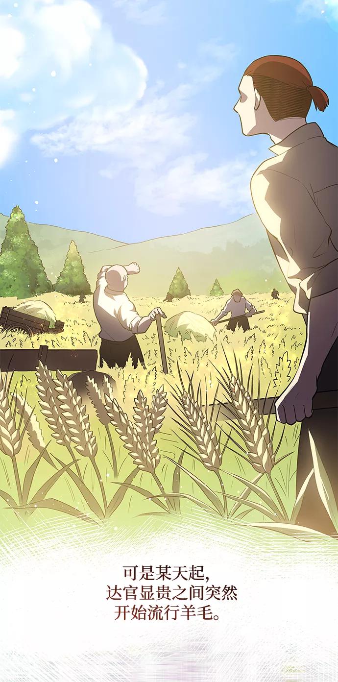 《菲丽亚罗杰-荆棘王冠的预言》[第56话] 天使的失踪（2） 第27页