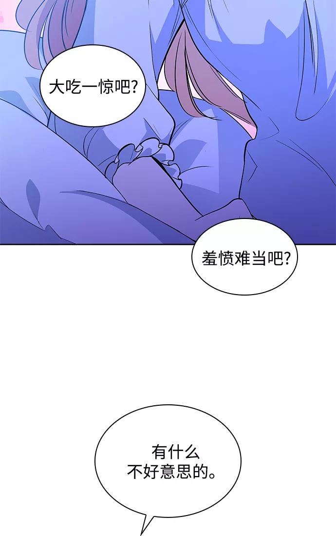 《菲丽亚罗杰-荆棘王冠的预言》[第56话] 天使的失踪（2） 第69页