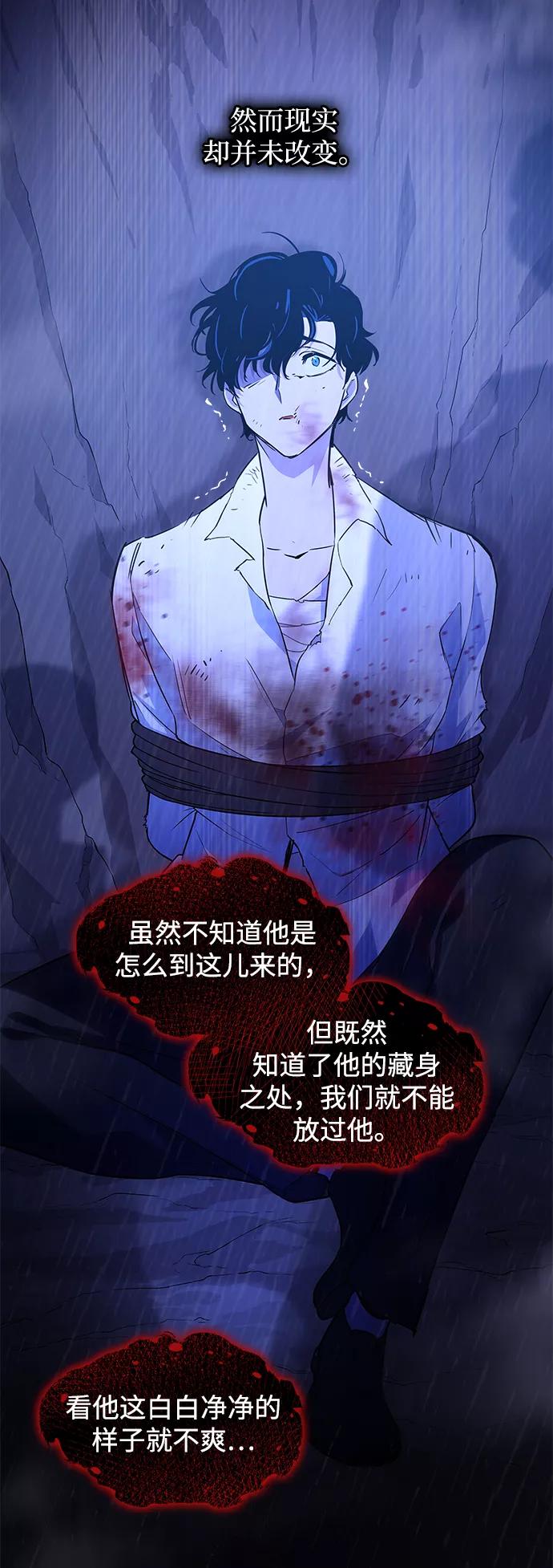 《菲丽亚罗杰-荆棘王冠的预言》[第57话] 天使的失踪（3） 第27页
