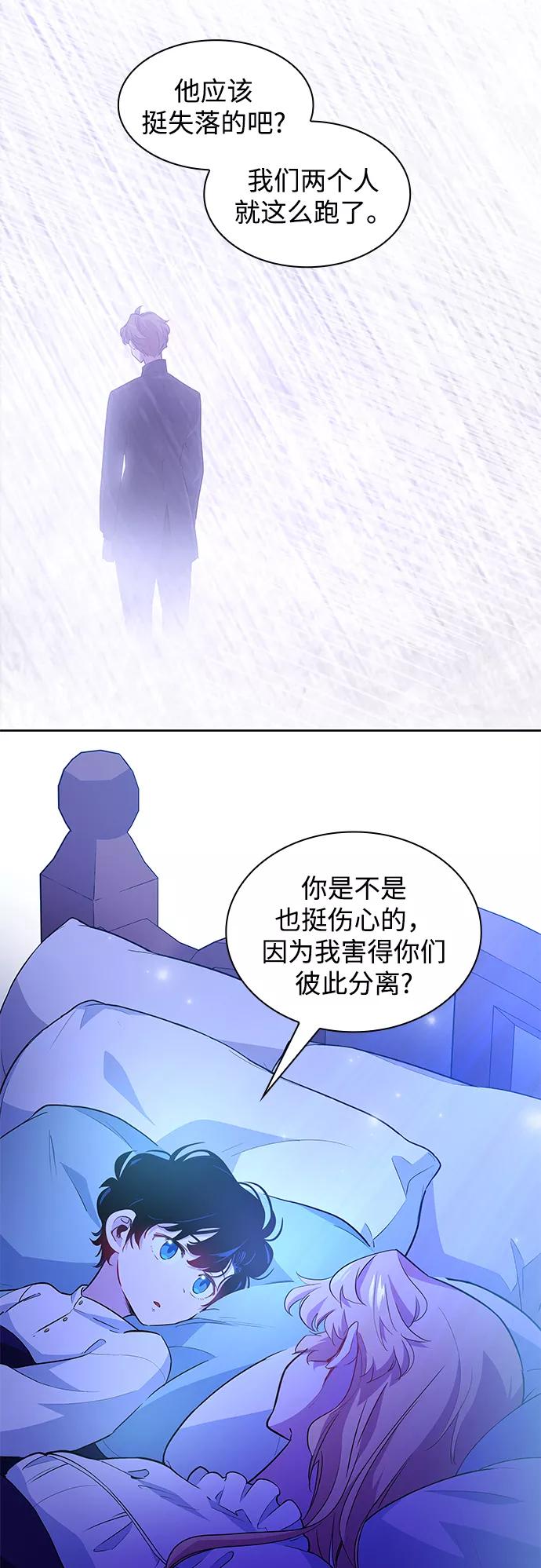 《菲丽亚罗杰-荆棘王冠的预言》[第57话] 天使的失踪（3） 第12页