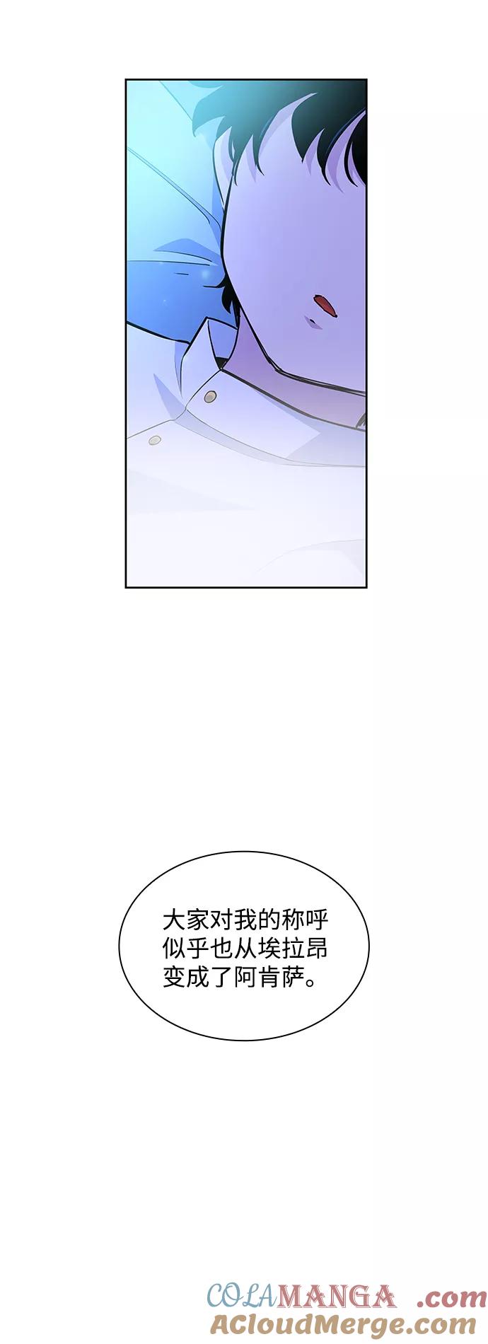 《菲丽亚罗杰-荆棘王冠的预言》[第57话] 天使的失踪（3） 第16页