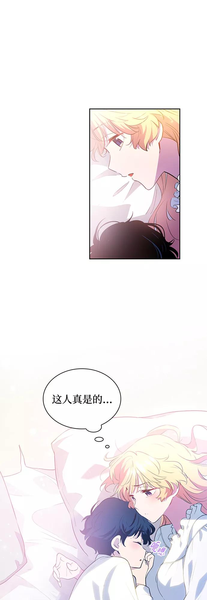 《菲丽亚罗杰-荆棘王冠的预言》[第57话] 天使的失踪（3） 第44页