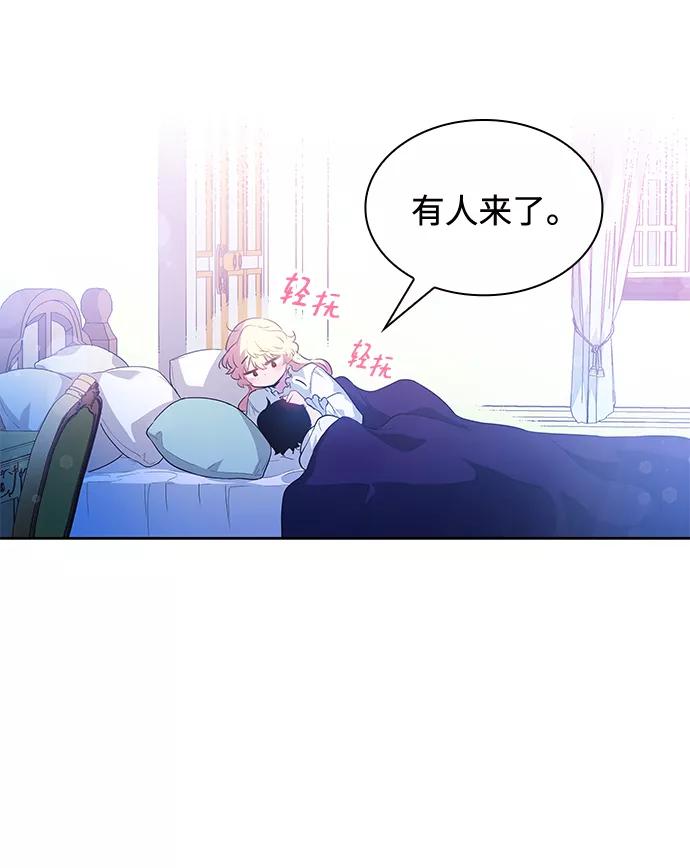 《菲丽亚罗杰-荆棘王冠的预言》[第57话] 天使的失踪（3） 第47页