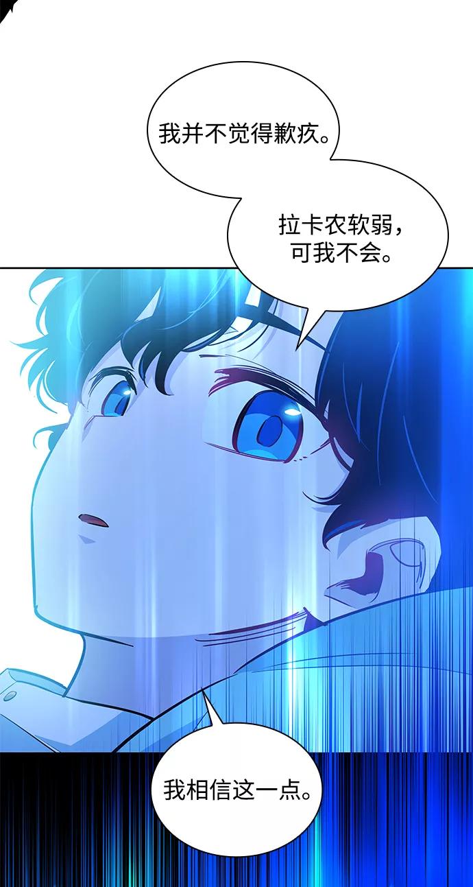 《菲丽亚罗杰-荆棘王冠的预言》[第57话] 天使的失踪（3） 第18页