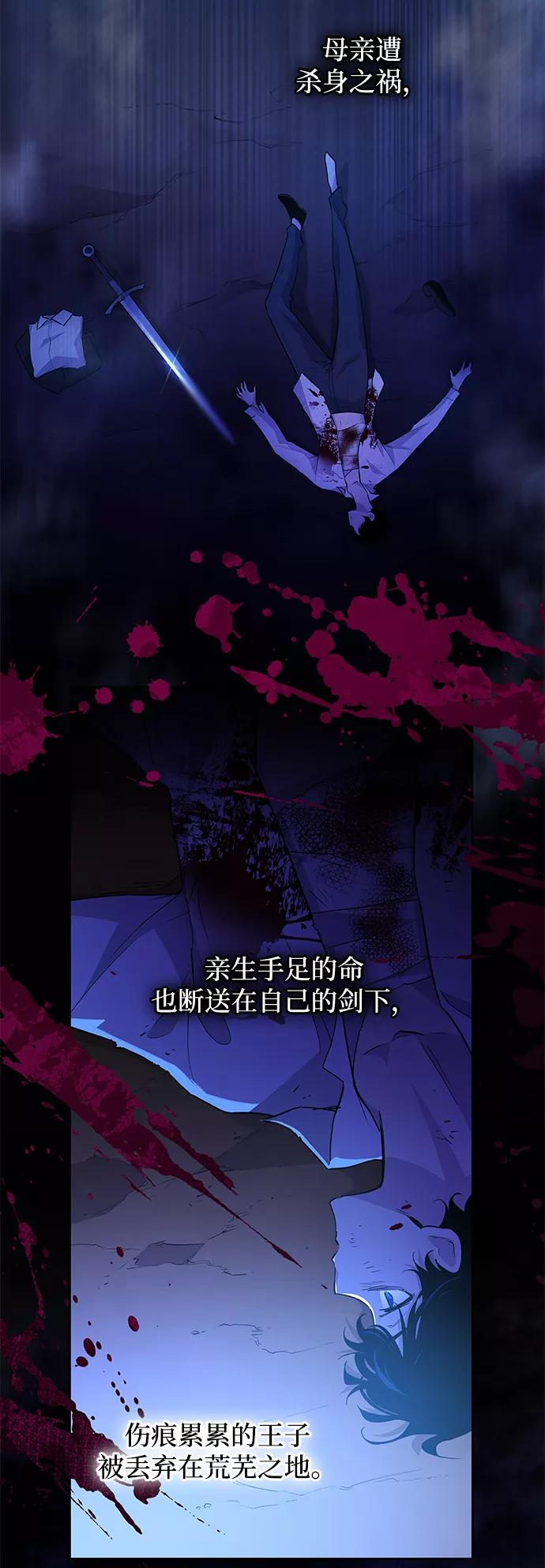 《菲丽亚罗杰-荆棘王冠的预言》[第57话] 天使的失踪（3） 第20页