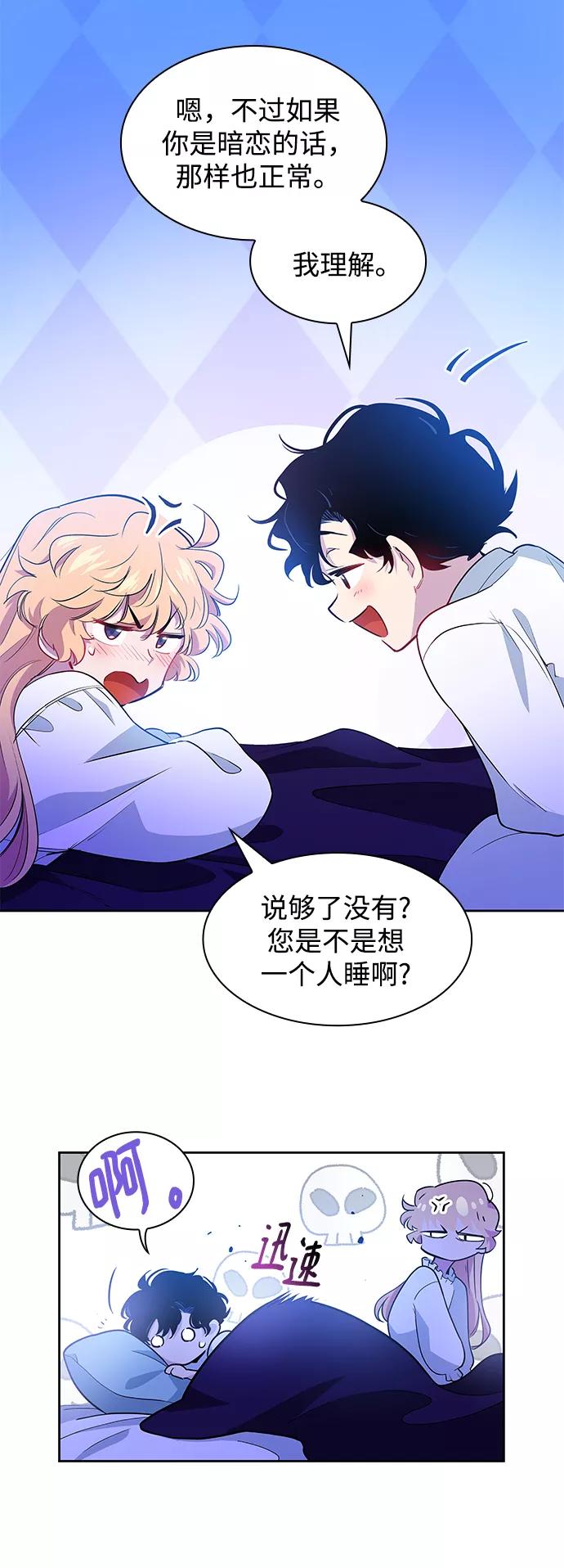 《菲丽亚罗杰-荆棘王冠的预言》[第57话] 天使的失踪（3） 第6页