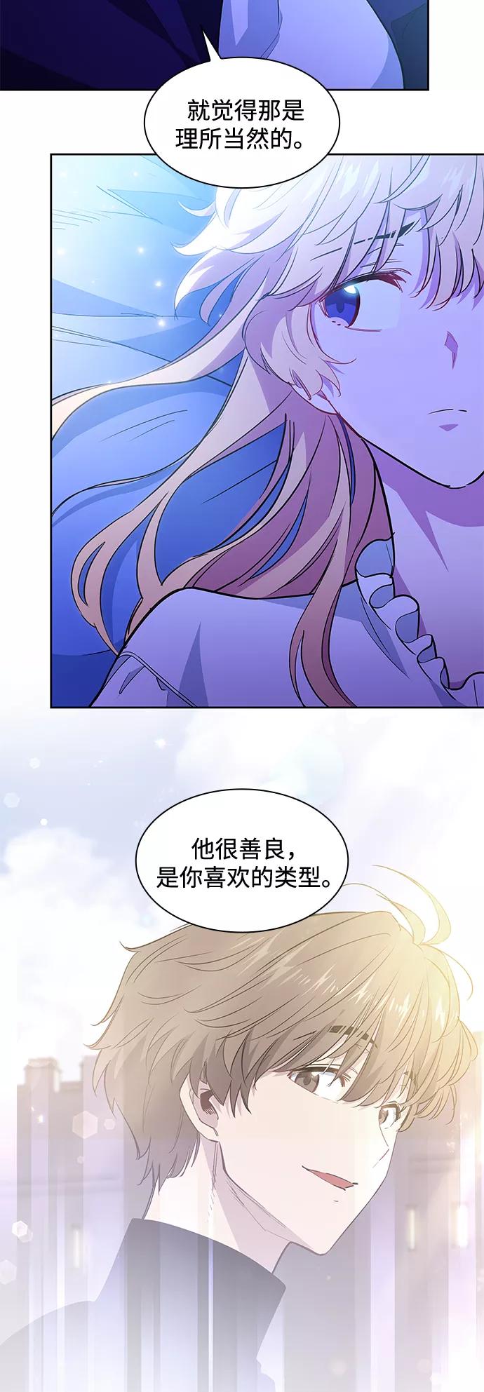 《菲丽亚罗杰-荆棘王冠的预言》[第57话] 天使的失踪（3） 第8页