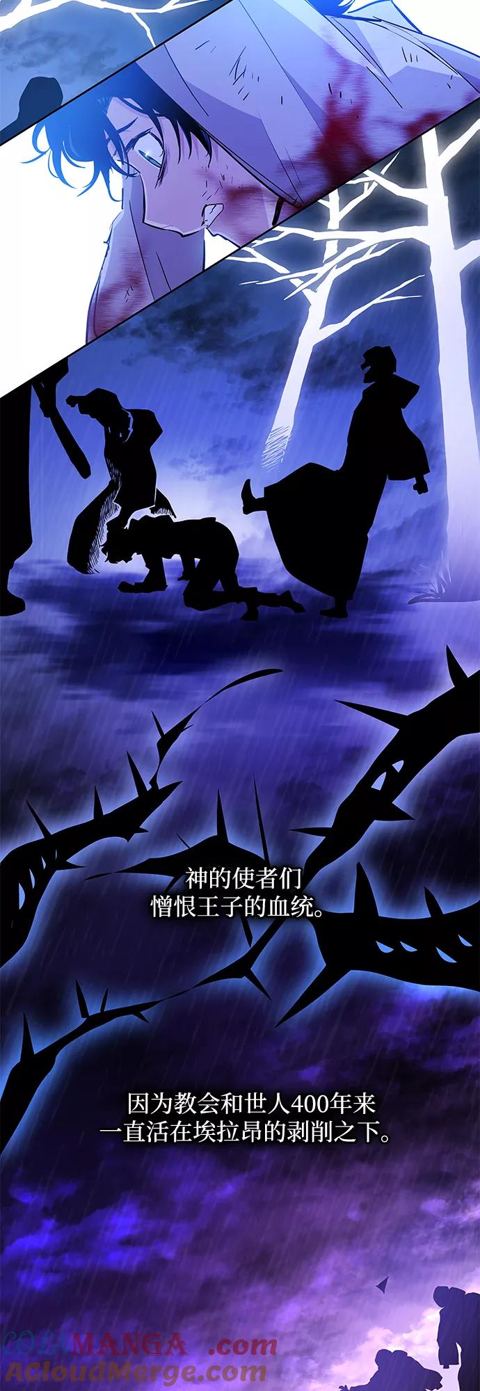 《菲丽亚罗杰-荆棘王冠的预言》[第57话] 天使的失踪（3） 第25页