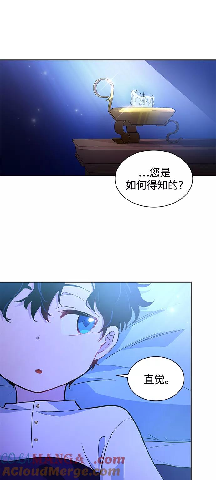 《菲丽亚罗杰-荆棘王冠的预言》[第57话] 天使的失踪（3） 第7页