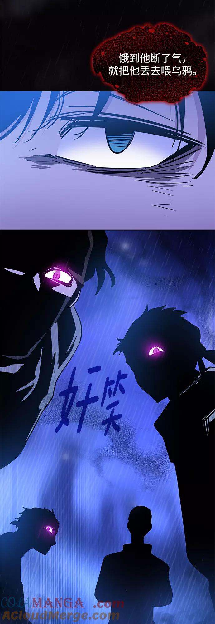 《菲丽亚罗杰-荆棘王冠的预言》[第57话] 天使的失踪（3） 第28页