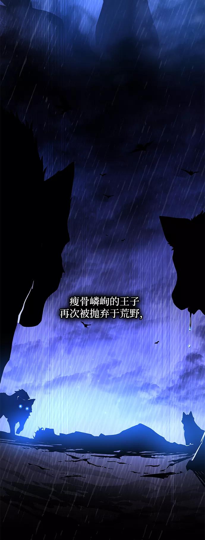 《菲丽亚罗杰-荆棘王冠的预言》[第57话] 天使的失踪（3） 第29页