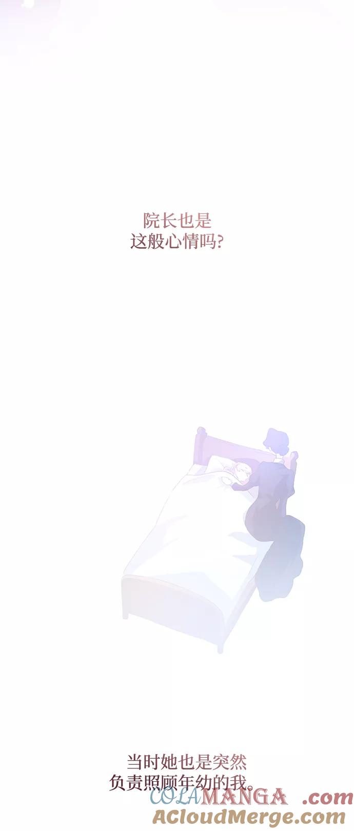 《菲丽亚罗杰-荆棘王冠的预言》[第57话] 天使的失踪（3） 第46页