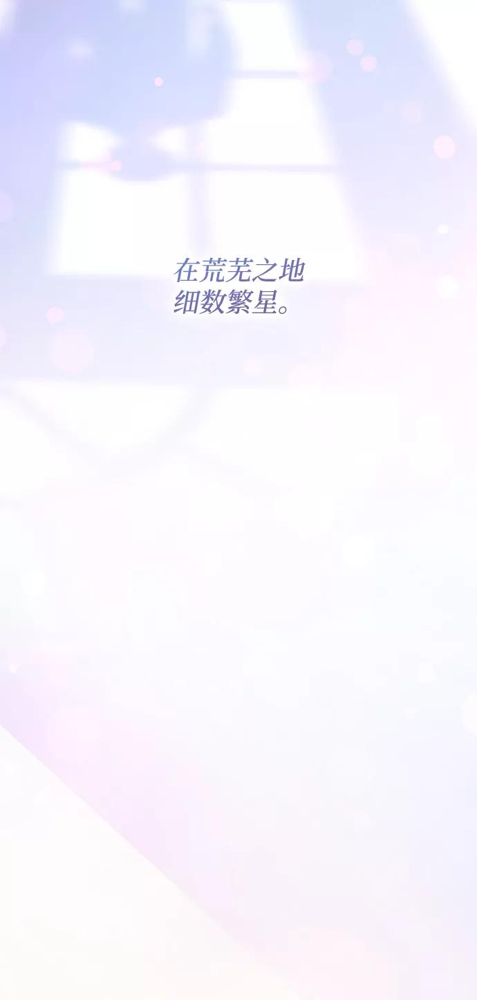《菲丽亚罗杰-荆棘王冠的预言》[第57话] 天使的失踪（3） 第42页