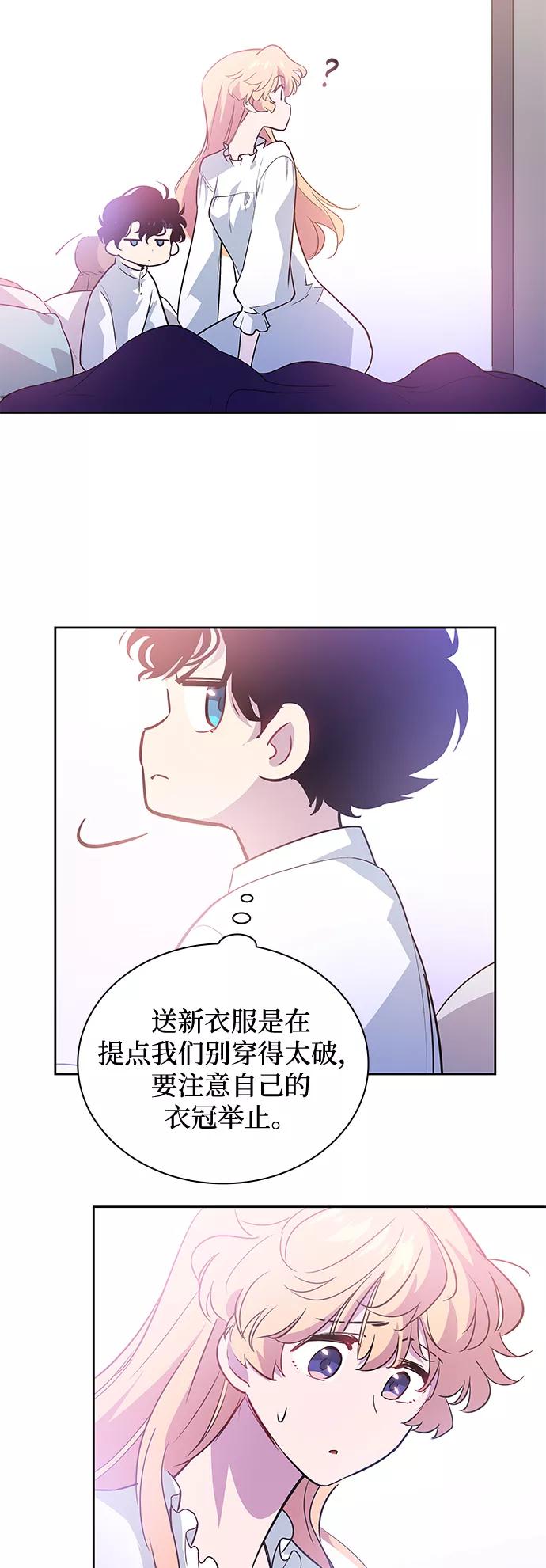 《菲丽亚罗杰-荆棘王冠的预言》[第57话] 天使的失踪（3） 第50页
