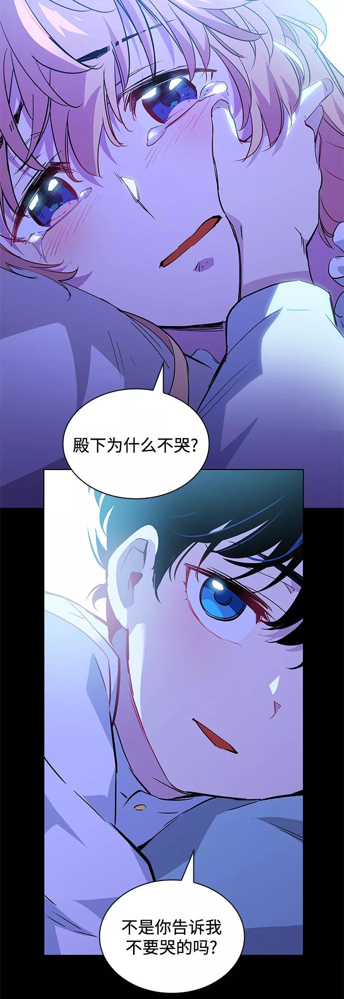 《菲丽亚罗杰-荆棘王冠的预言》[第57话] 天使的失踪（3） 第33页