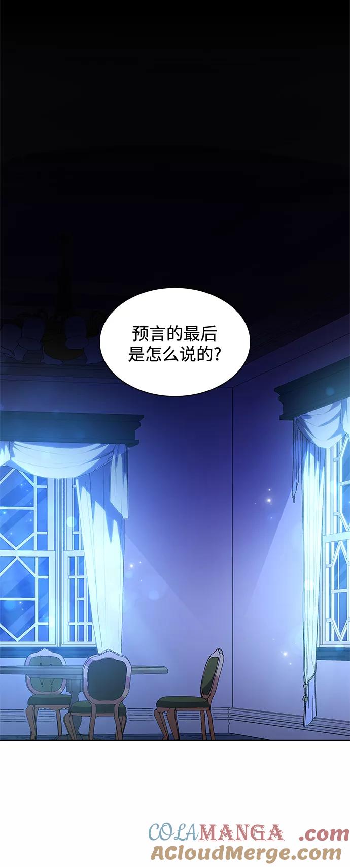 《菲丽亚罗杰-荆棘王冠的预言》[第57话] 天使的失踪（3） 第34页