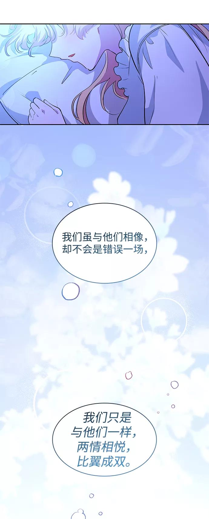 《菲丽亚罗杰-荆棘王冠的预言》[第57话] 天使的失踪（3） 第35页