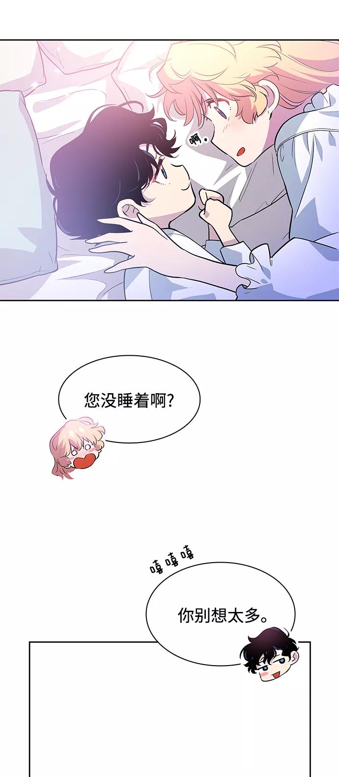 《菲丽亚罗杰-荆棘王冠的预言》[第57话] 天使的失踪（3） 第48页