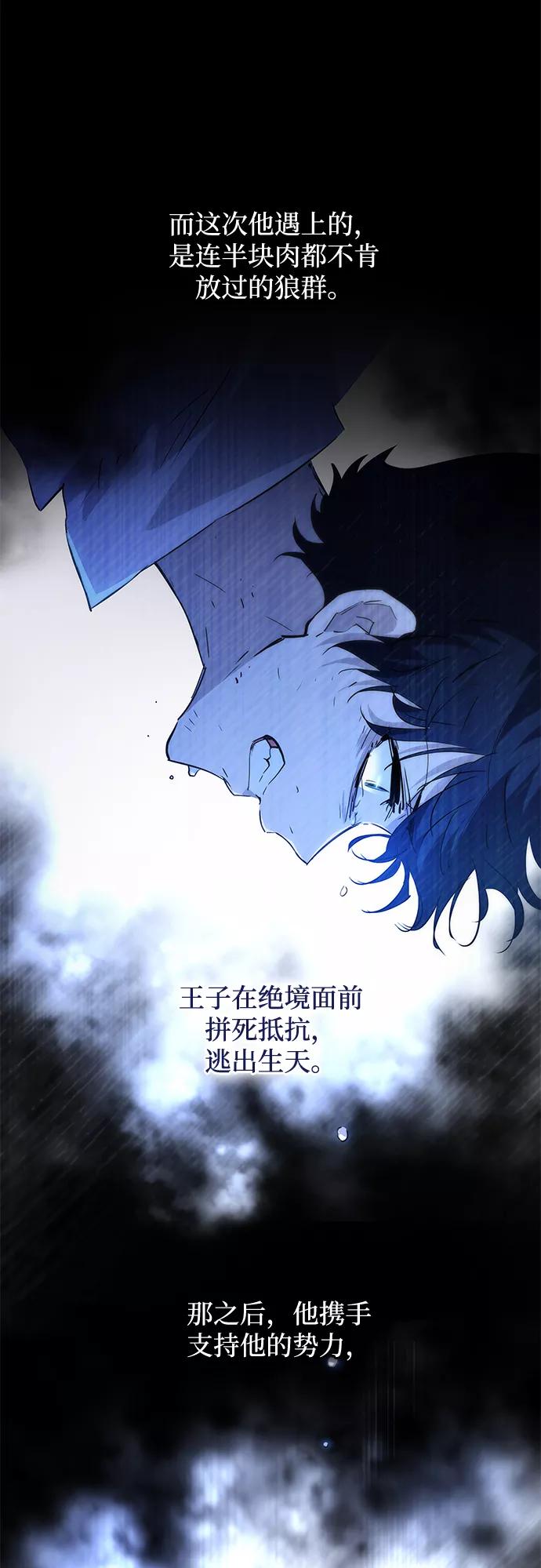 《菲丽亚罗杰-荆棘王冠的预言》[第57话] 天使的失踪（3） 第30页